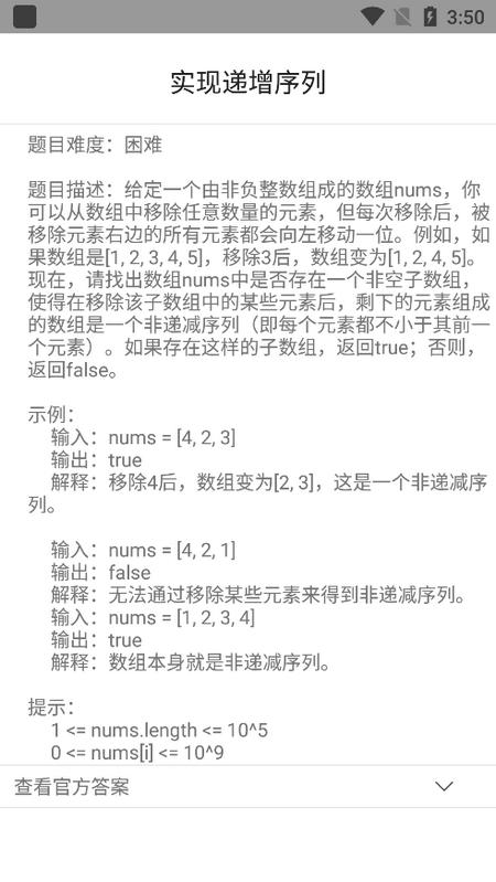 C语言手册电子版(C Atlas)安卓版v1.1.2 最新版 v5.0.4