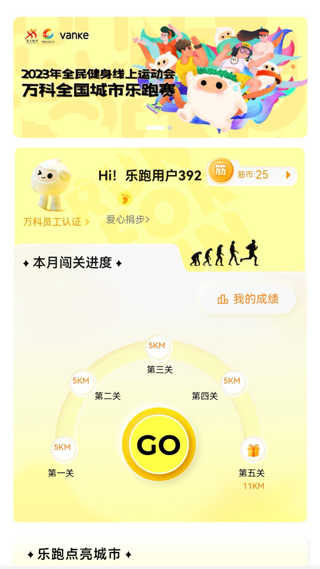乐跑app1.0.9 官方版 v3.2.2