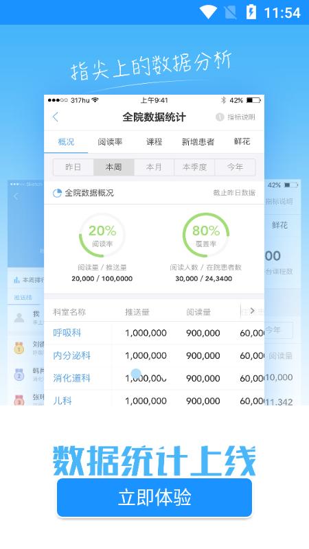 317护app4.3.4.1 最新版 v6.5.4