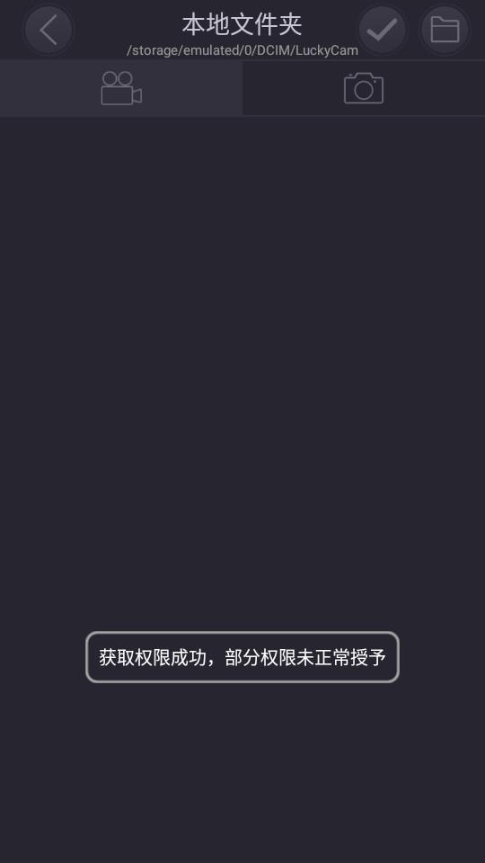 luckycam行车记录仪5.4.6 最新版 v3.3.2