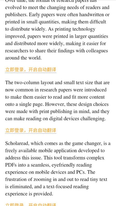 Scholaread 官方版v1.6.4 最新版 v6.2.2