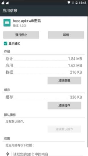 base.apk.1文件安装包