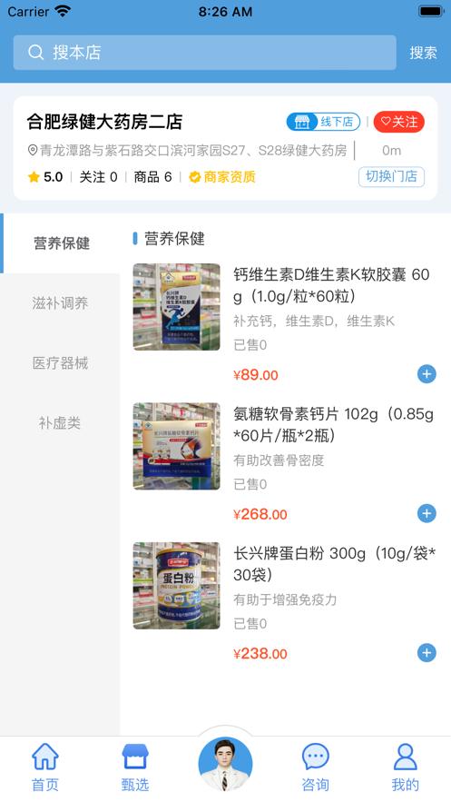 云诊365app1.0.46安卓版 v3.5.3