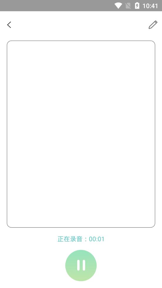 爱题词器大师1.9 安卓手机版 v4.1.1