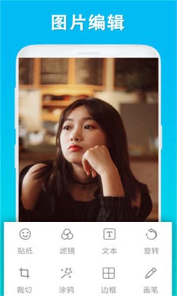屏幕截取编辑安卓免费版1.12最新版 v5.5.1
