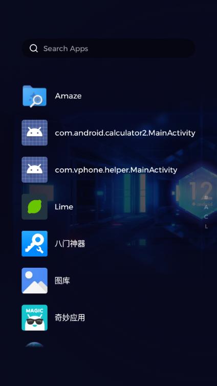 青柠启动器(Lime Launcher)v2.2.2 最新版 v4.2.4