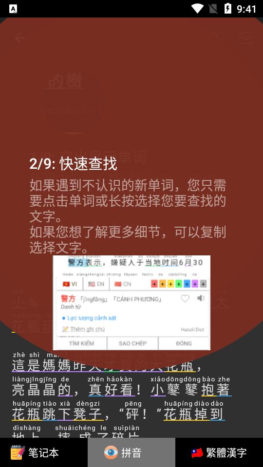 简单学中文app(Easy Chinese)v1.7.8 高级专业版 v3.4.1