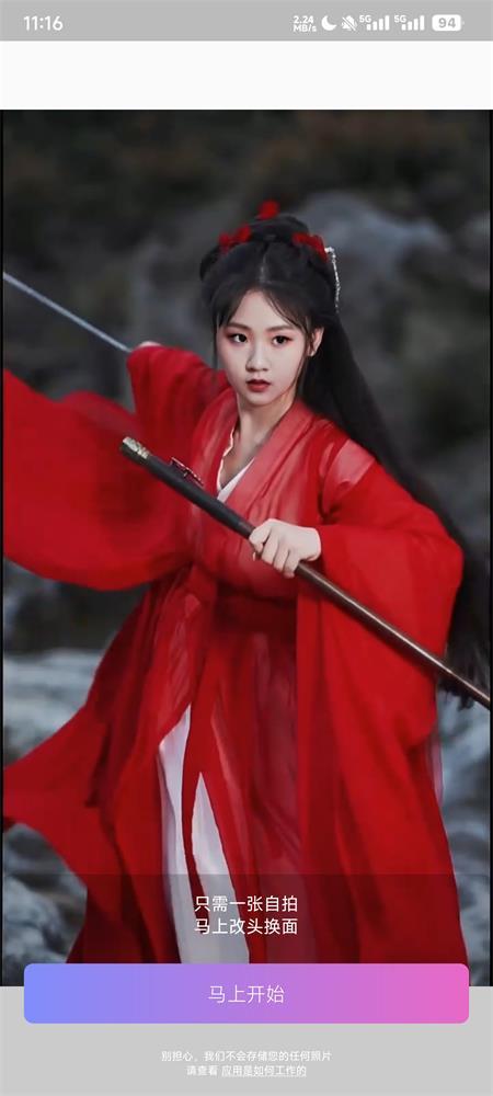 换颜app最新版v1.1.9 手机版 v5.3.2