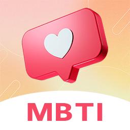MBTI心理测试软件3.2.0 最新版