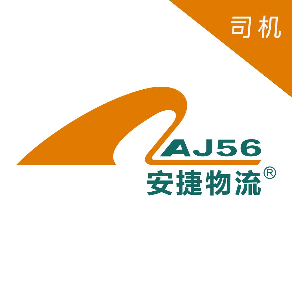 安捷司机正版软件1.0.11 最新版