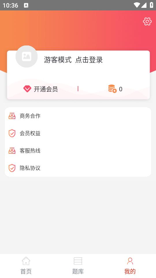 皖建通app最新版1.8.0 最新版 v6.2.4