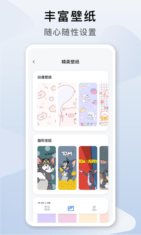 cool widget桌面小组件