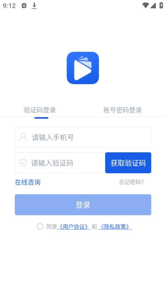 网校云学堂app安卓官方版24.6.0 最新版 v6.0.3