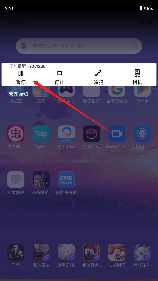 Screen Recorder