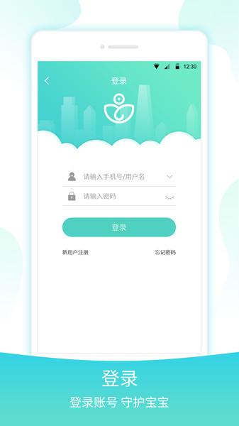 宇视贝贝家长版