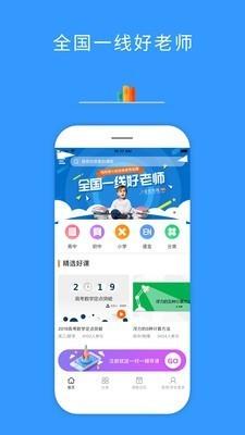 全优在线一对一