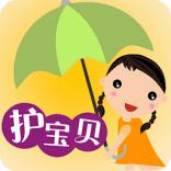 护宝贝