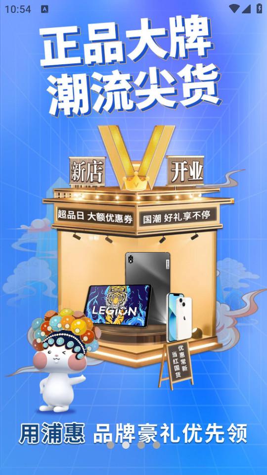 浦惠到家app6.6.6 手机版 v5.3.1