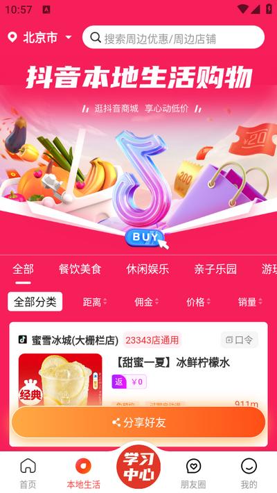 宜花算app0.0.17 安卓版 v5.2.4