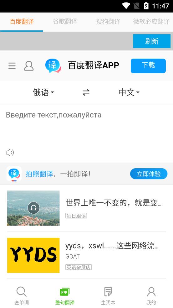 千亿词霸俄语词典app最新版v5.1.0 官方正版 v3.4.3