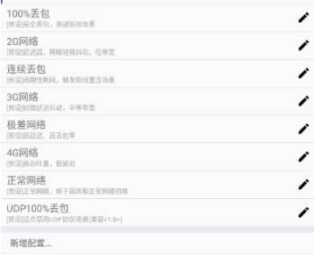 QNET 弱网瞬移参数
