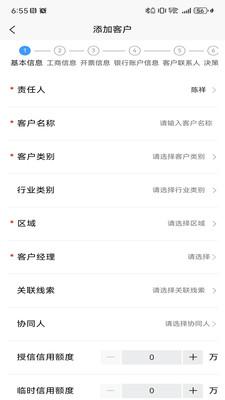 云书OA系统v2.2.0 安卓版 v4.0.2