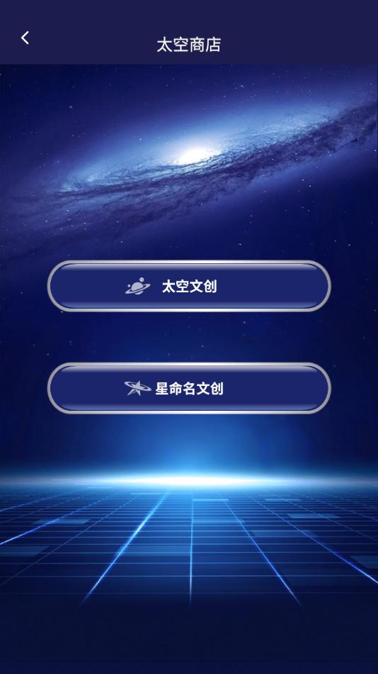 星协app