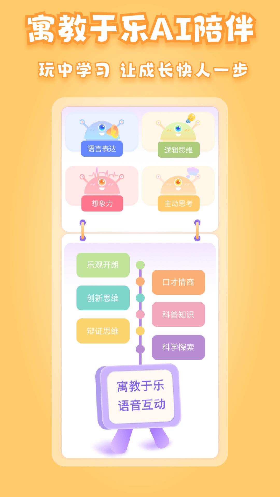 晓悟故事app2.3.007 最新版 v3.1.2