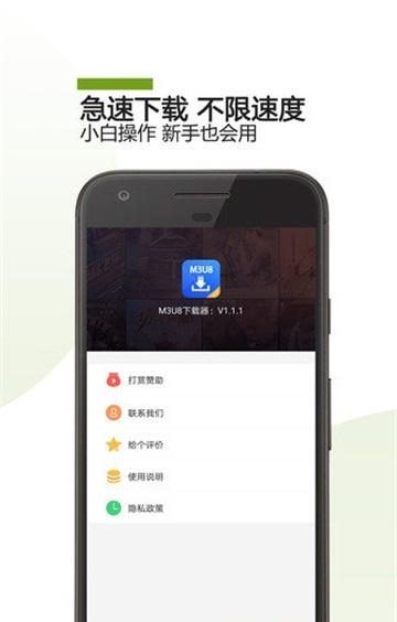 M3U8批量器