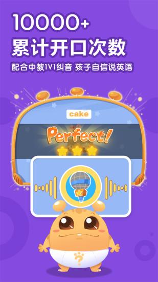 嘟比英语手机版2.3.0 安卓版 v6.3.3