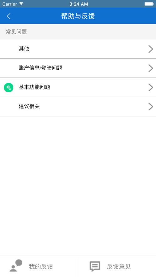 i控江手机版v2.0.7 安卓版 v4.0.2