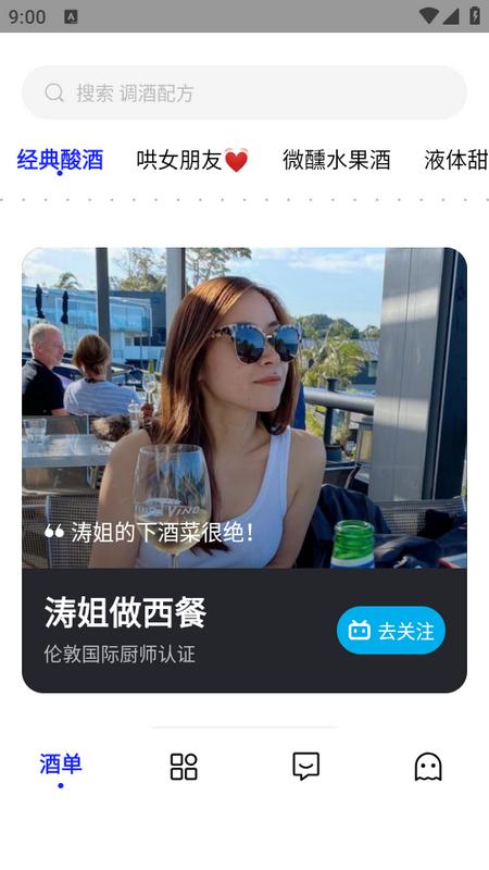 野醺app1.9.51 安卓版 v4.0.3