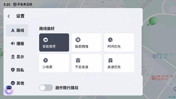 百度地图车机版 v4.3.3