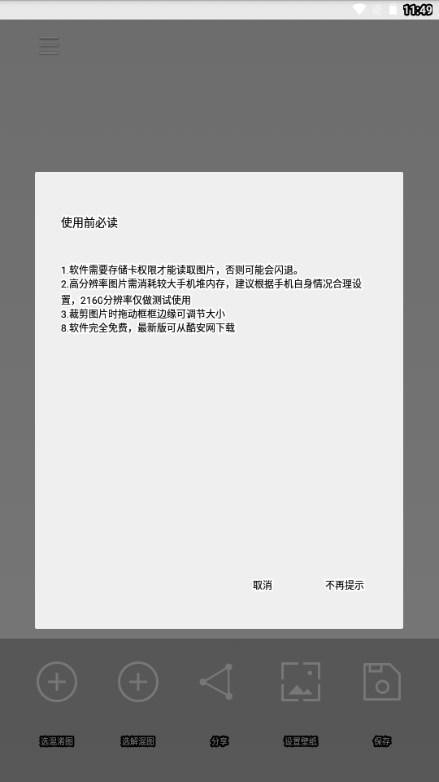 ybzj图片混淆工具v1.0.1 手机版 v6.0.2