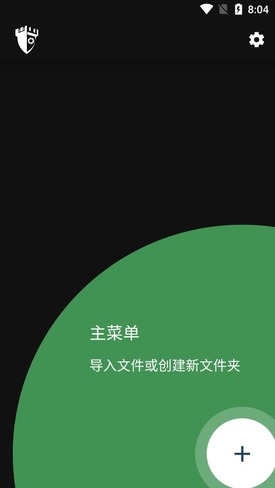 Privary私密图片隐藏保险软件3.2.4.4 Lancelot 安卓最新版 v5.4.1