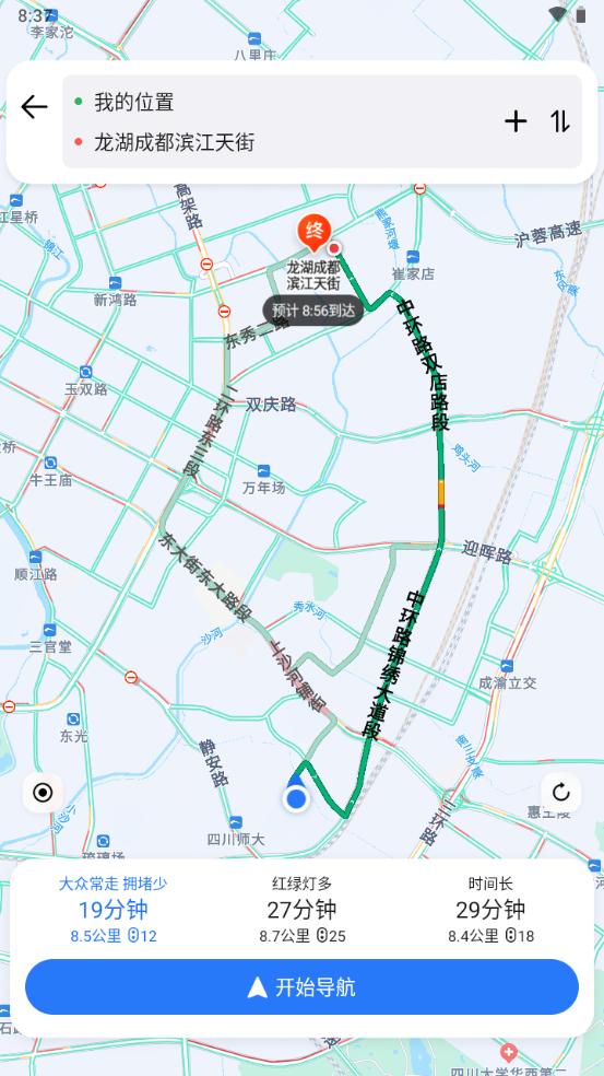 蜀道·腾讯地图行业版app官方版v1.1.7.105安卓最新版 v6.4.3