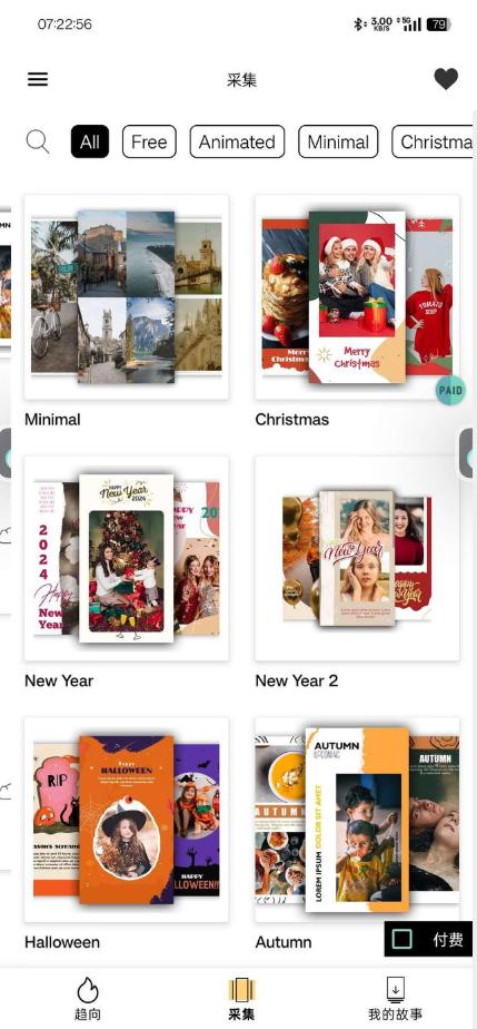 故事编辑器手机版(Story Maker)v2.4.0 安卓会员解锁版 v6.3.2