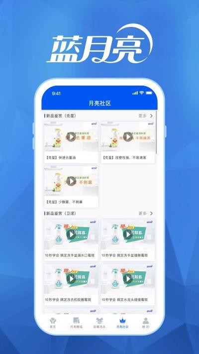 至尊洗衣app3.7.0安卓版 v5.3.1