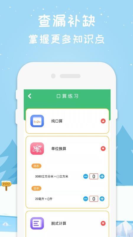 五年级上册数学辅导