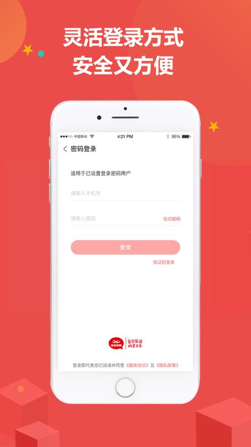 佳音英语官方客户端7.1.3官方版 v6.5.1