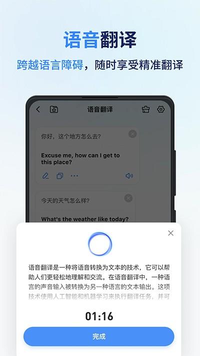 同声传译王翻译