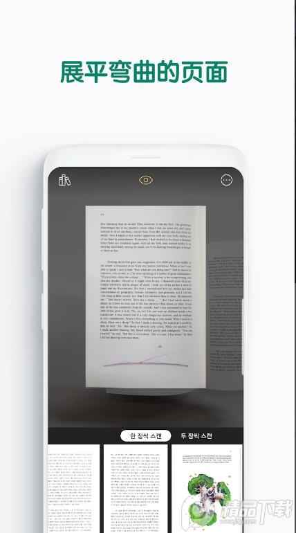 vFlat Scan app客户端v1.12.12.241220.56958a9f0安卓手机版 v3.5.1