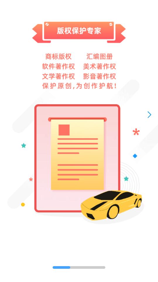 云葫芦知识产权app4.1.2 官方版 v3.3.4