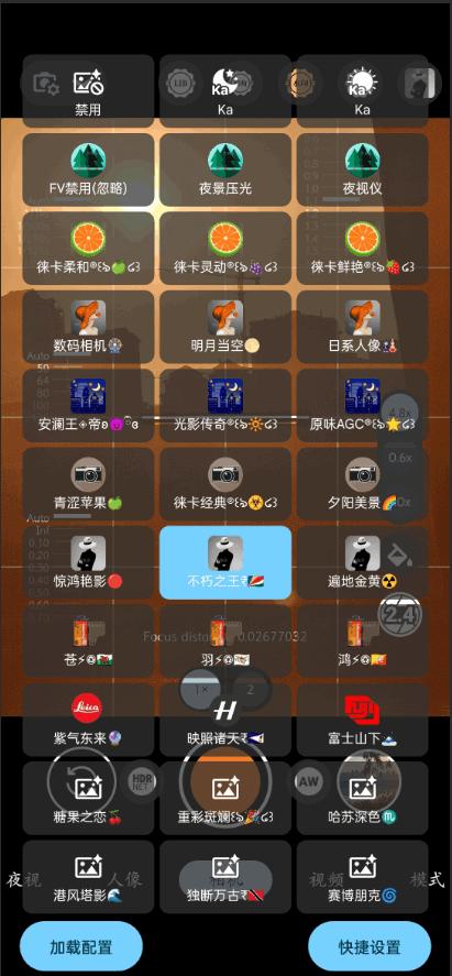 谷歌相机8.8agc在线配置版v8.8.224.514217832.10 最新通用版 v5.3.2