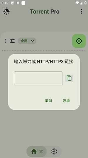 Torrent Pro