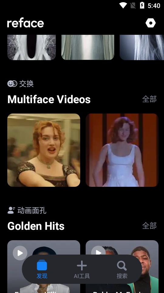 Reface魔法相机app高级版汉化v5.6.0 最新版 v6.0.2