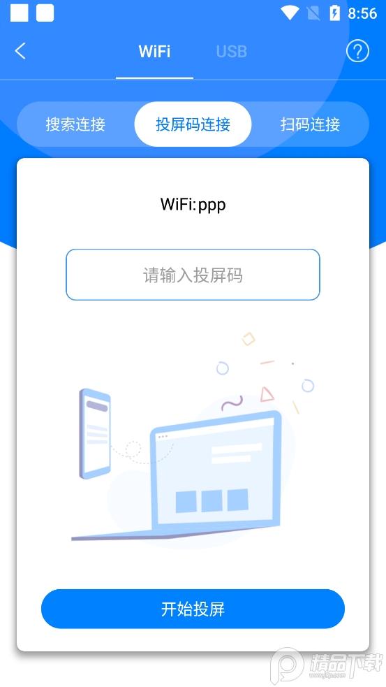 傲软投屏app解锁全部VIP功能v1.8.23 手机最新版 v3.3.2