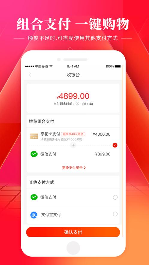 羊小咩购物平台·9.1.62 安卓手机版 v4.2.4