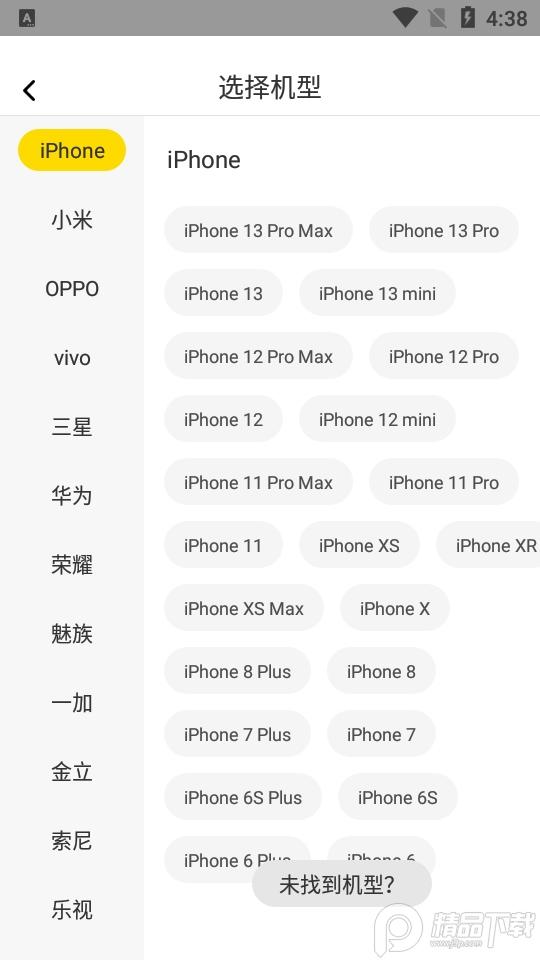 歪壳app定制手机壳v2.1.6 最新版 v5.4.2