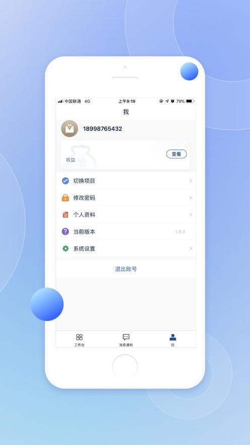 新生活驾驶舱app